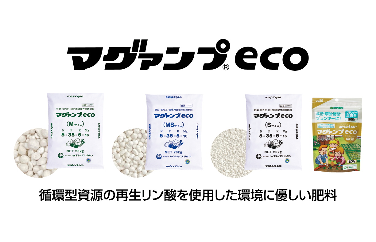 株式会社ハイポネックスジャパン