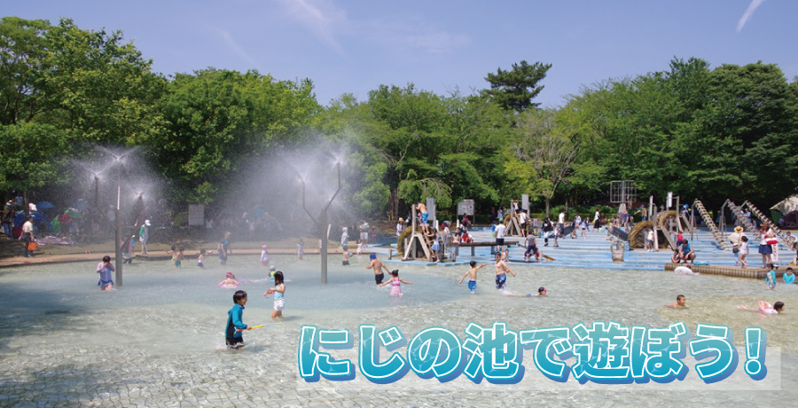 にじの池