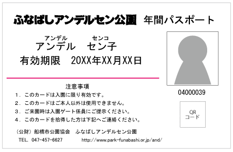 パスポート裏面