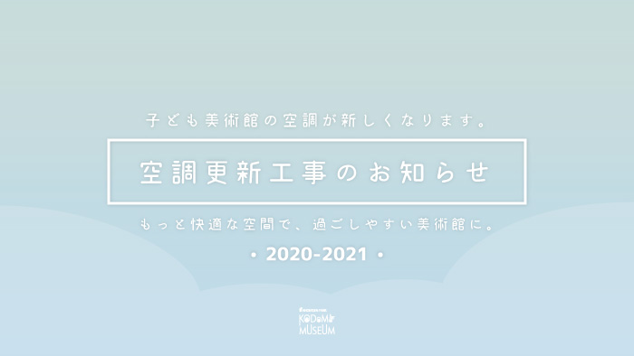 ふなばしアンデルセン公園