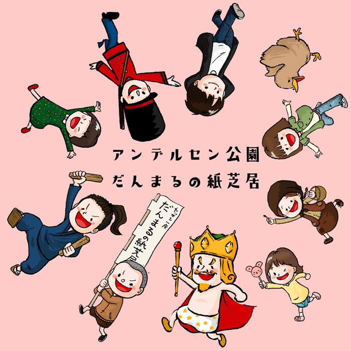 紙芝居のポスター