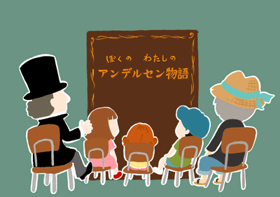 パッキラ紙芝居劇場