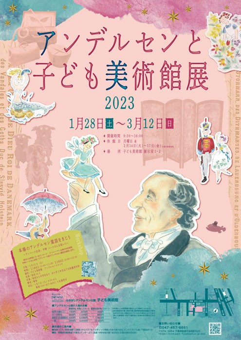 H.C.Andersen Park | Kodomo Art Museum - Exhibition