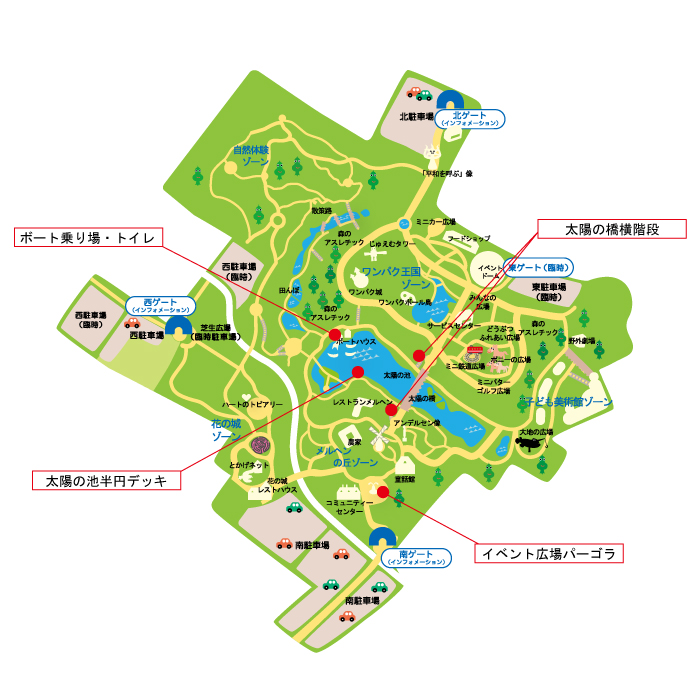 園内工事箇所
