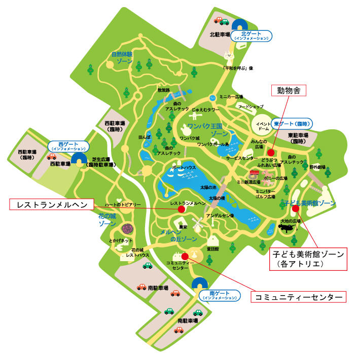 園内工事箇所