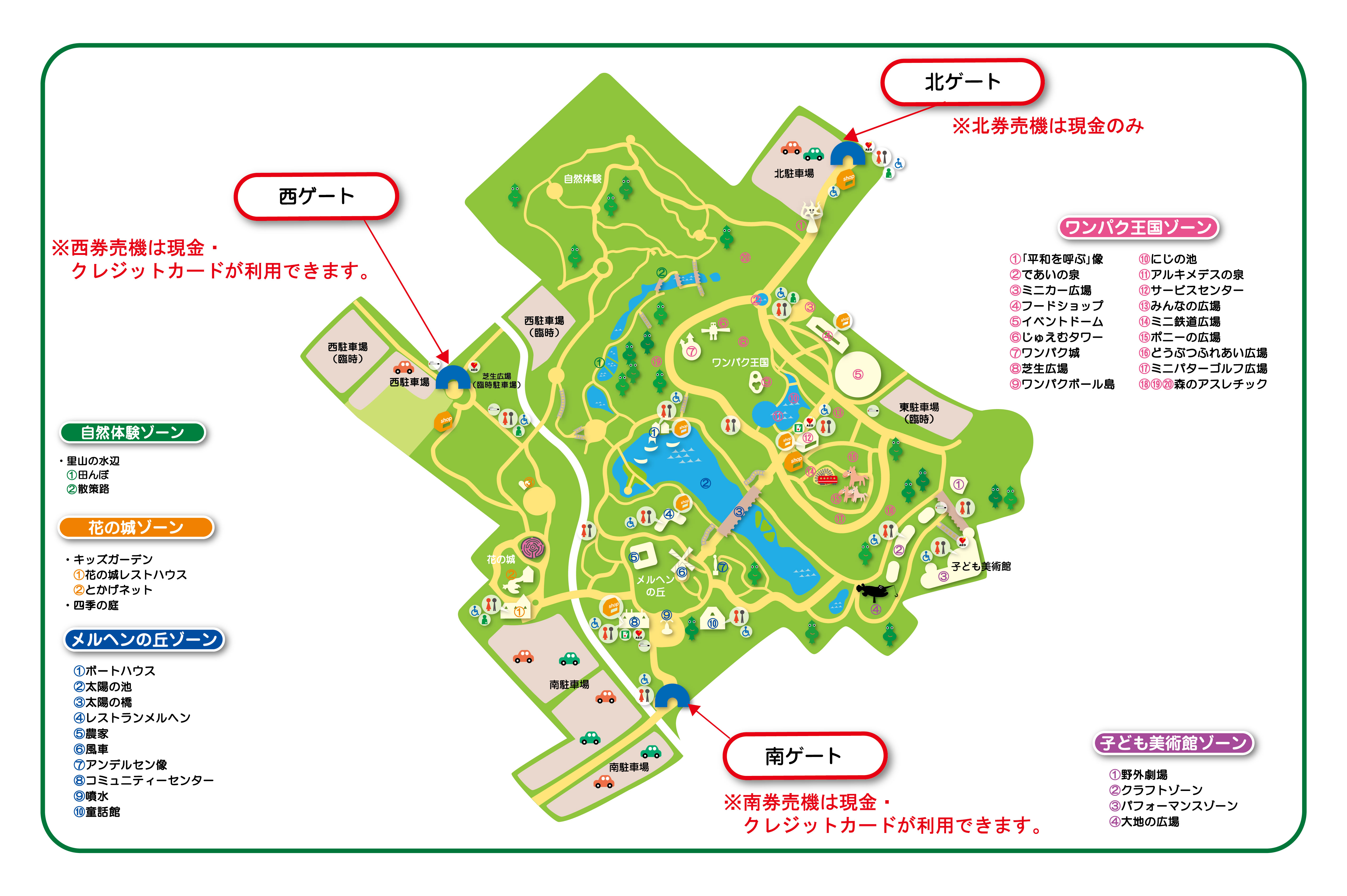 園内マップ