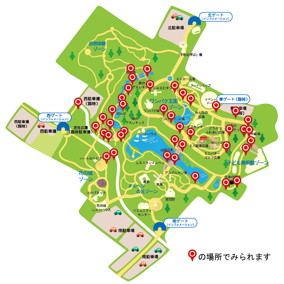 アンデルセン公園全体で見られることを示したマップ