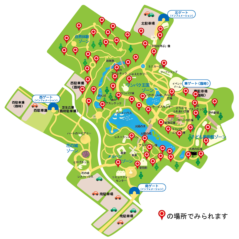 園内全体で見られることを示したマップ