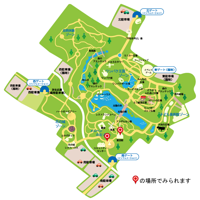 童話館やコミュニティーセンター付近で見られることを示したマップ