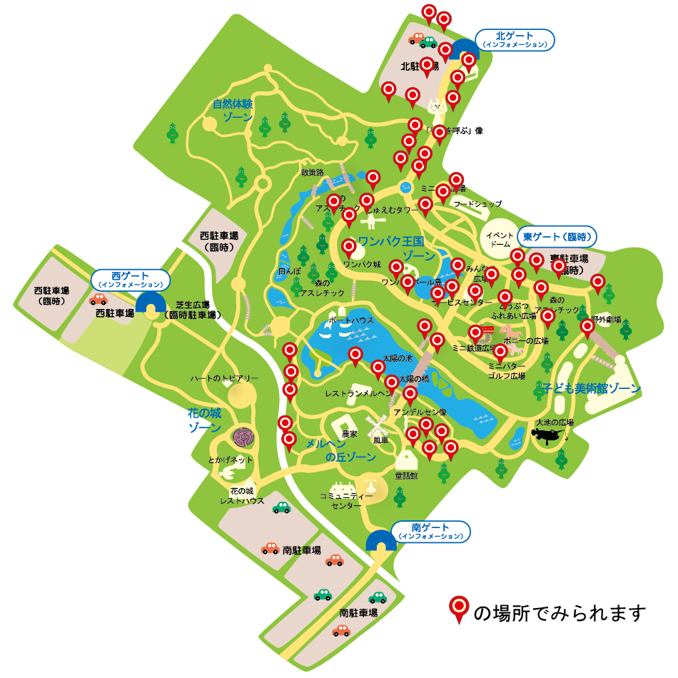 ワンパク王国ゾーンメルヘンの丘ゾーン中心に園内各所で見られることを示したマップ